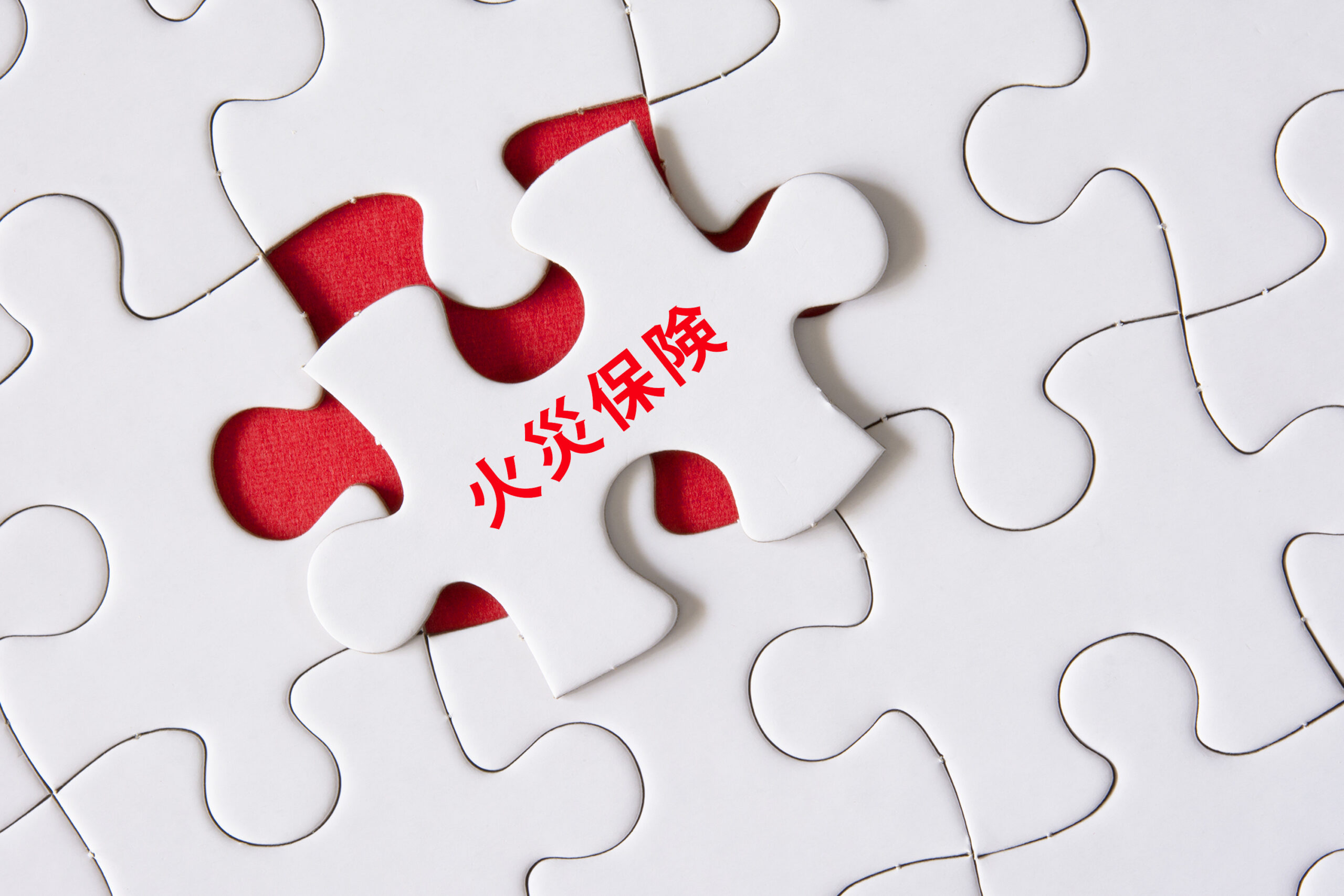 賃貸オーナーが今すぐ火災保険に加入すべき3つの理由